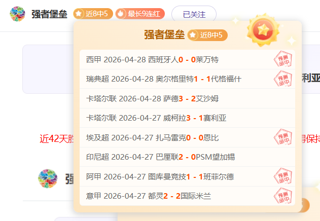 土篮甲专家,解析,奥尔曼对阵,博鱼体育官方网站,在线体育平台,博鱼官方入口,体育赛事直播,博鱼体育注册